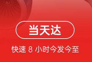 淮安机场邮寄航空货运公司【机场